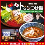 碧の豚二郎 - トゥンつけ麺はマジで旨かったｧｰｯ・・・(笑)