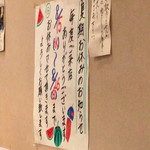 西麻布 三河屋 - 三河屋(夏期休業のお知らせ)