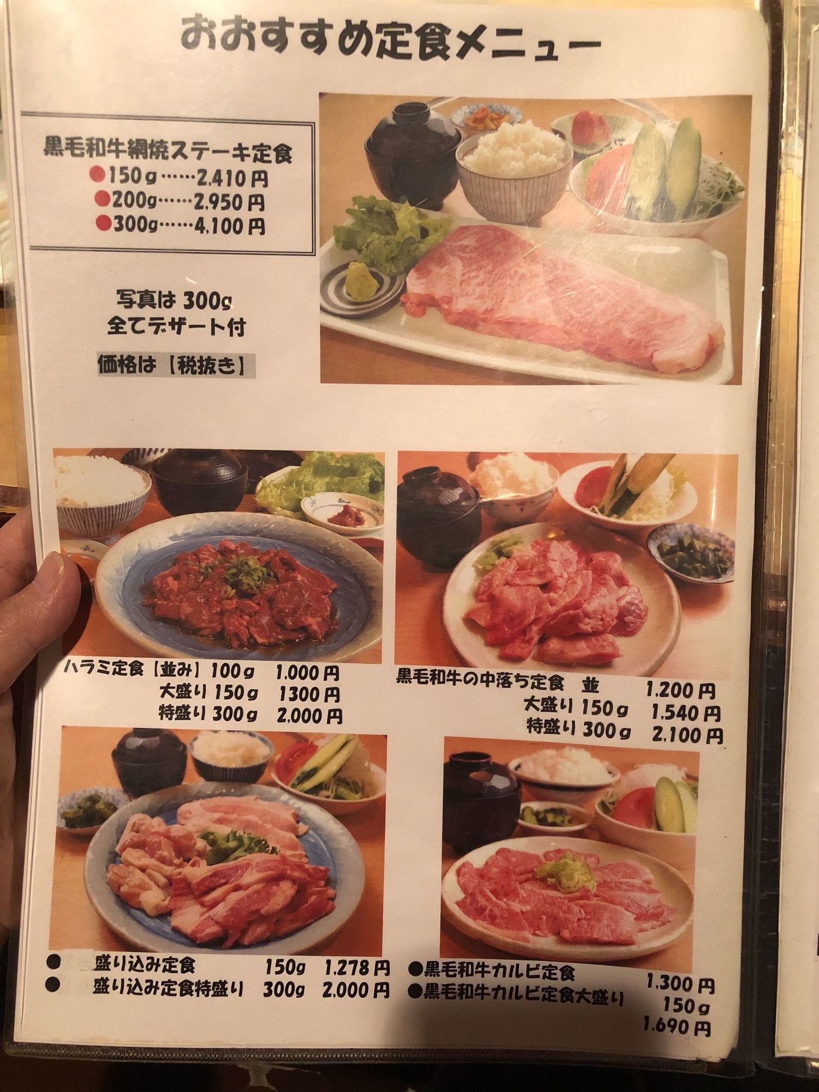 黒毛和牛 焼肉韓国料理 味道園