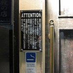 BAR ル・ヴェール - 入り口にあるドレスコードのお知らせ