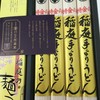 古峯堂 古峯堂