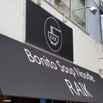 ボニートスープヌードルライク - 