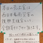 ボニートスープヌードルライク - 蛤とのどぐろ煮干しの塩らーめん（３周年記念の限定）