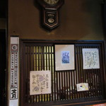 あんらく亭 - 奥には座敷があります