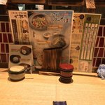 味奈登庵 - コンディメンツ。