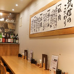 TAKESHIN - 店内