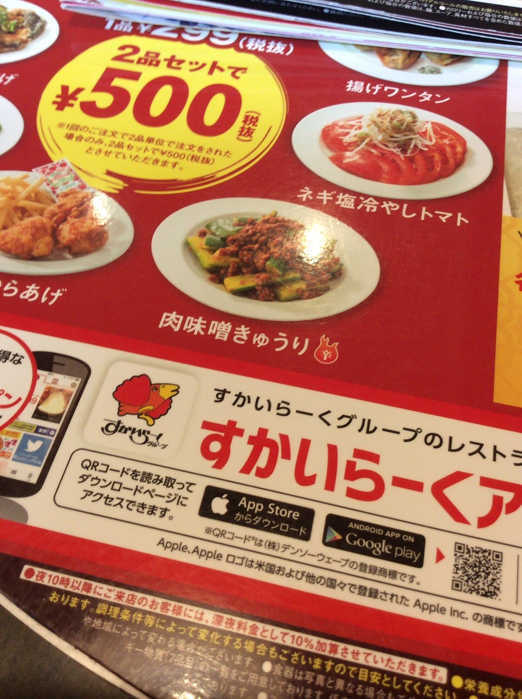 メニュー写真 バーミヤン 大胡店 大胡 ファミレス 食べログ メニュー写真 バーミヤン 大胡店 大胡 ファミレス 食べログ