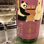 Kyo gastronomy KOZO - ラベルカワイイ