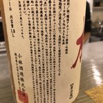 Kyo gastronomy KOZO - 