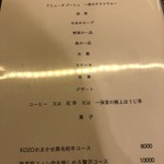 Kyo gastronomy KOZO - 