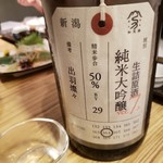 Nihonshu Tengoku Onitaiji Sake To Sakana To Otoko To Onna - 