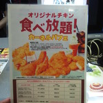 ケンタッキーフライドチキン - 