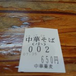 中華蕎麦 春馬 - 今朝は、2番～✨