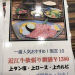 近江牛専門店 万葉 まえだ亭 - 