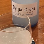 和人 - シダシードル