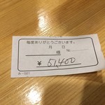 墨や - 6人でのお会計。