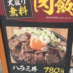 一切れ焼肉いちぼ - 