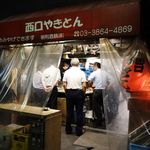 西口やきとん - 