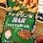 キャサリン'sBAR - 