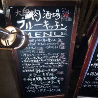 ブルーキッチン 堺筋本町店 - 