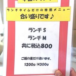 豚丼きみお - メニュー