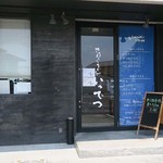 讃岐うどん いってつ - 