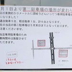 讃岐うどん いってつ - 