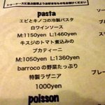 バロッコ - barroco （'11.6）