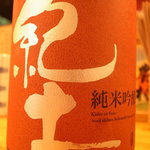 嬉々 わらまさ - 紀土-KID-