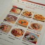 中国料理 皇家龍鳳 - ランチメニュー