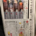 炭火串焼 シロマル - (メニュー)メニュー⑳