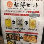 炭火串焼 シロマル - (メニュー)メニュー⑲