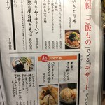 炭火串焼 シロマル - (メニュー)メニュー⑯