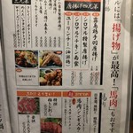 炭火串焼 シロマル - (メニュー)メニュー⑭