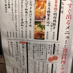 炭火串焼 シロマル - (メニュー)メニュー⑬