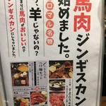 炭火串焼 シロマル - (メニュー)メニュー⑩