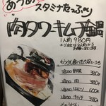 炭火串焼 シロマル - (メニュー)メニュー⑦