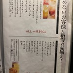 炭火串焼 シロマル - (メニュー)メニュー⑥