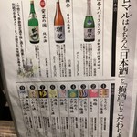 炭火串焼 シロマル - (メニュー)メニュー③