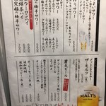 炭火串焼 シロマル - (メニュー)メニュー②