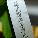 御幸町 田がわ - 祇園の鐘の音が聞こえる気が…