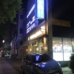 Tous Les Jours - Tous Les Jours 外観