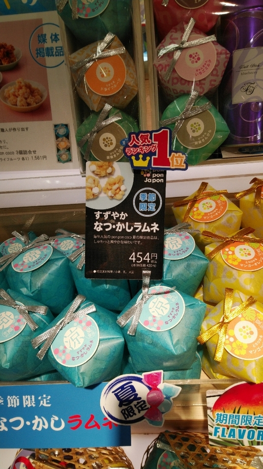 メニュー写真 : ポンポンジャポン （pon pon Japon） - 難波（南海
