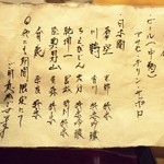 御幸町 田がわ - 