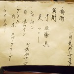 御幸町 田がわ - 