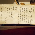 御幸町 田がわ - 