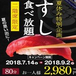 Sushi Sousaku Washoku Kenzushi - 