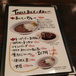 TABLE あじと - 