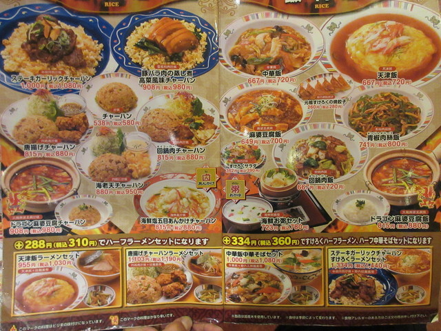 大衆的な中華料理レストラン By くろあめ すけろく 東石井店 福音寺 中華料理 食べログ 大衆的な中華料理レストラン By くろあめ すけろく 東石井店 福音寺 中華料理 食べログ