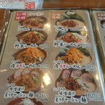 麺場 田所商店 - 